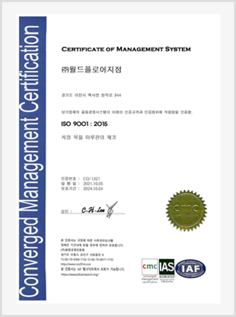 ISO 국문인증서